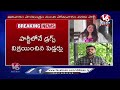 LIVE: Police Speed Up Investigation In Bangalore Rave Party Case | V6 News  - 01:19:20 min - News - Video