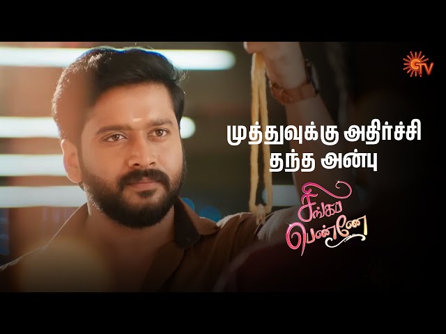 நா ஆனந்தி கழுத்துல தாலி கட்ட போறேன் | Singappenne - Semma Scenes | 26 July 2025 | Tamil Serial