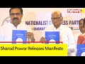 Sharad Pawars NCP Releases Lok Sabha Poll Manifesto Shapath Patra | NewsX