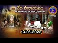 వేదపారాయణం || Vedaparayanam || Tirumala || 13-05-2022 || SVBC TTD