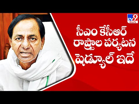 CM KCR national tour schedule released