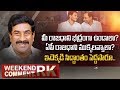 CM YS Jagan And CM KCR Meeting Over AP Capital Issue- Weekend Comment By RK