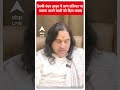देवकी नंदन ठाकुर ने प्राण प्रतिष्ठा पर सवाल उठाने वालों को दिया जवाब | #abpnewsshorts  - 00:52 min - News - Video