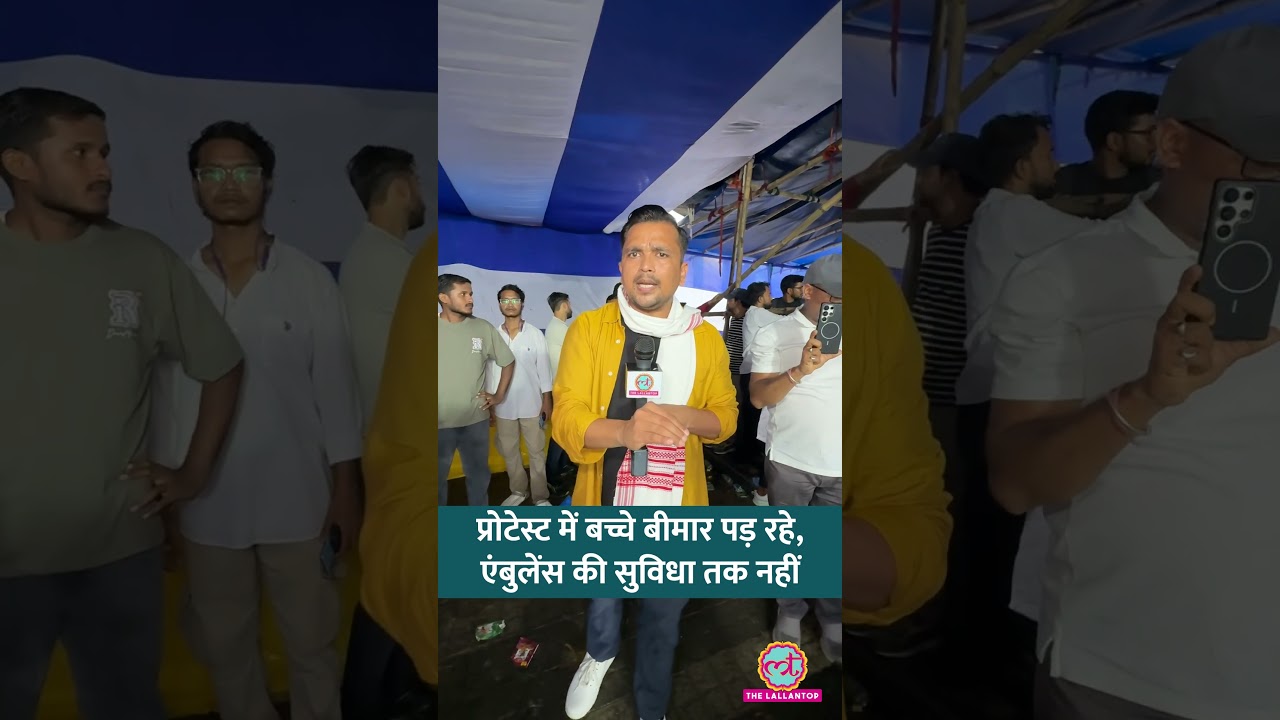 Ranchi JPSC Protest में Medical Emergency की सुविधा तक, बीमार पड़ रहे बच्चे #shorts