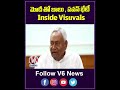 మోడీ తో బాబు , పవన్ భేటీ Inside Visuals | CBN And Pawan Kalyan With Modi | V6 News