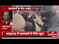 Rahul Meet Wrestlers अखाड़े में जाकर पहलवानों से मिले Congress नेता Rahul Gandhi | Aaj Tak News  - 01:28:00 min - News - Video