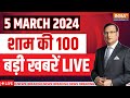 Super 100 LIVE: PM Modi Telangana Visit | PM Modi On Lalu | Punjab Budget | Mahua Moitra | Top 100
