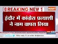 Breaking:  सूरत, खजुराहो के बाद इंदौर कांग्रेस में झटका  | Akshay Kanti Bam | Nomination  - 00:30 min - News - Video