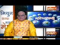 Shubh Muhurat: जानिए आज का शुभ मुहूर्त  - 05:14 min - News - Video