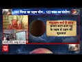 Lunar Eclipse 2025: खून सा लाल दिखेगा चंद्रग्रहण, क्या  भारत में आएगी बड़ी कयामत? | ABP NEWS  - 06:21 min - News - Video