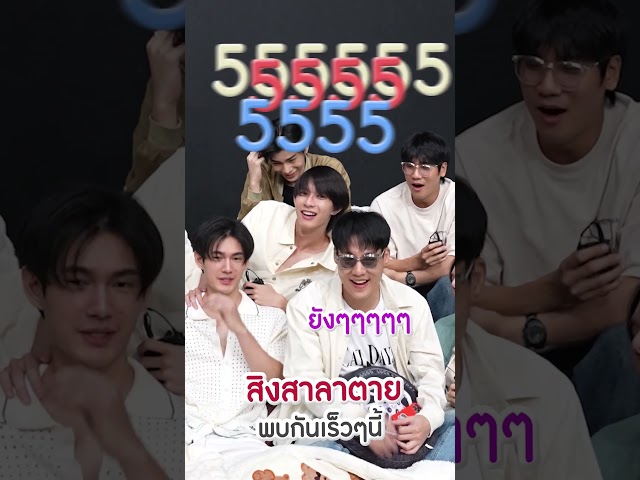 ⏩️ Next EP.11 Spoiler LOADING…#PITBABE2 EP.11 MODE: ON 🚨