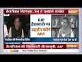 Arvind Kejriwal Arrested Live: गिरफ्तारी के बाद इस्तीफा देंगे केजरीवाल? | Breaking News | Kejriwal  - 00:00 min - News - Video