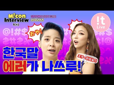 Micon Interview 마이콘 인터뷰_f(x) 에프엑스 : SMTOWN LIVE 2018 IN OSAKA
