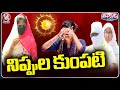 IMD Issues Red Alert To 12 Districts Of Telangana | Weather Report | V6 Teenmaar
