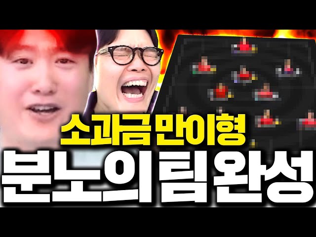 소과금 10002형 드디어 팀 다팔고 새 팀 완성! 개지린성;;
