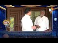 CM Jagan New Look | Election Campagin | Patas News | స్టైల్ మార్చిన సీఎం | 10TV  - 03:06 min - News - Video