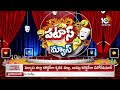 పెద్ద దవఖానకు తోల్కపోవాల్నన్నా సరే మస్తు గోసైతుంటది | Kashmir Roads |Patas News | 10TV  - 01:34 min - News - Video