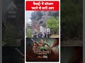 Maharashtra News: फैक्ट्री में बॉयलर फटने से लगी आग | #abpnewsshorts  - 00:55 min - News - Video
