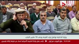 وزارة الداخلية تواصل إجراء قرعة الحج وحتى 18 مارس الجاري -