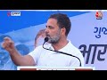 Aaj Tak LIVE: लोकसभा चुनाव से पहले Gujarat में गरजे Rahul Gandhi, PM Modi पर साधा निशाना | Election  - 01:14:08 min - News - Video