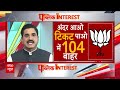 Public Interest : BJP का एंट्री-एक्जिट प्लान क्या है? । Loksabha Election । INDIA Alliance  - 46:20 min - News - Video