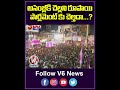 అసెంబ్లీకి చెల్లని రూపాయి పార్లమెంట్ కు చెల్తదా | KCR | V6 News  - 00:58 min - News - Video