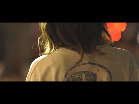 杏沙子‐見る目ないなぁ (Full ver.)