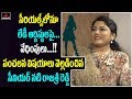 TV Actress Rajashree Reddy Reveals Secrets About Casting Couch