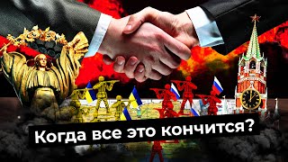 Личное: Переговоры: о чем спорят Россия и Украина | Встреча Путина с Зеленским, угрозы Кадырова