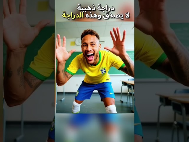 🚀رونالدو يبني دراجة سماوية! 500 ألف لايك ليفوز بالحليب السحري! #يوتيوب_شورتس #رونالدو #اختراع #مدرسة