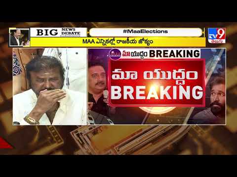 Press Meet: Mohan Babu slams his opponents after MAA Elections 2021 result Press Meet: Mohan Babu slams his opponents after MAA Elections 2021 result