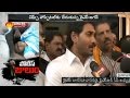 YS Jagan Speaks about Roja's Health Condition - Exclusive