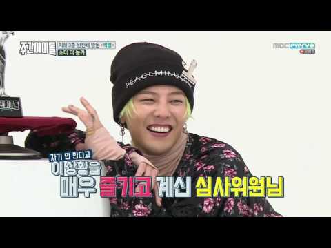 weekly idol Bigbang 170111 주간 아이돌 빅뱅편