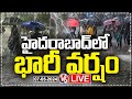 LIVE: Heavy Rain Hits Hyderabad | Weather Report | Telangana Rains | V6 News