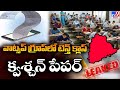 SSC Telugu question paper allegedly goes viral on WhatsApp groups in Vikarabad 