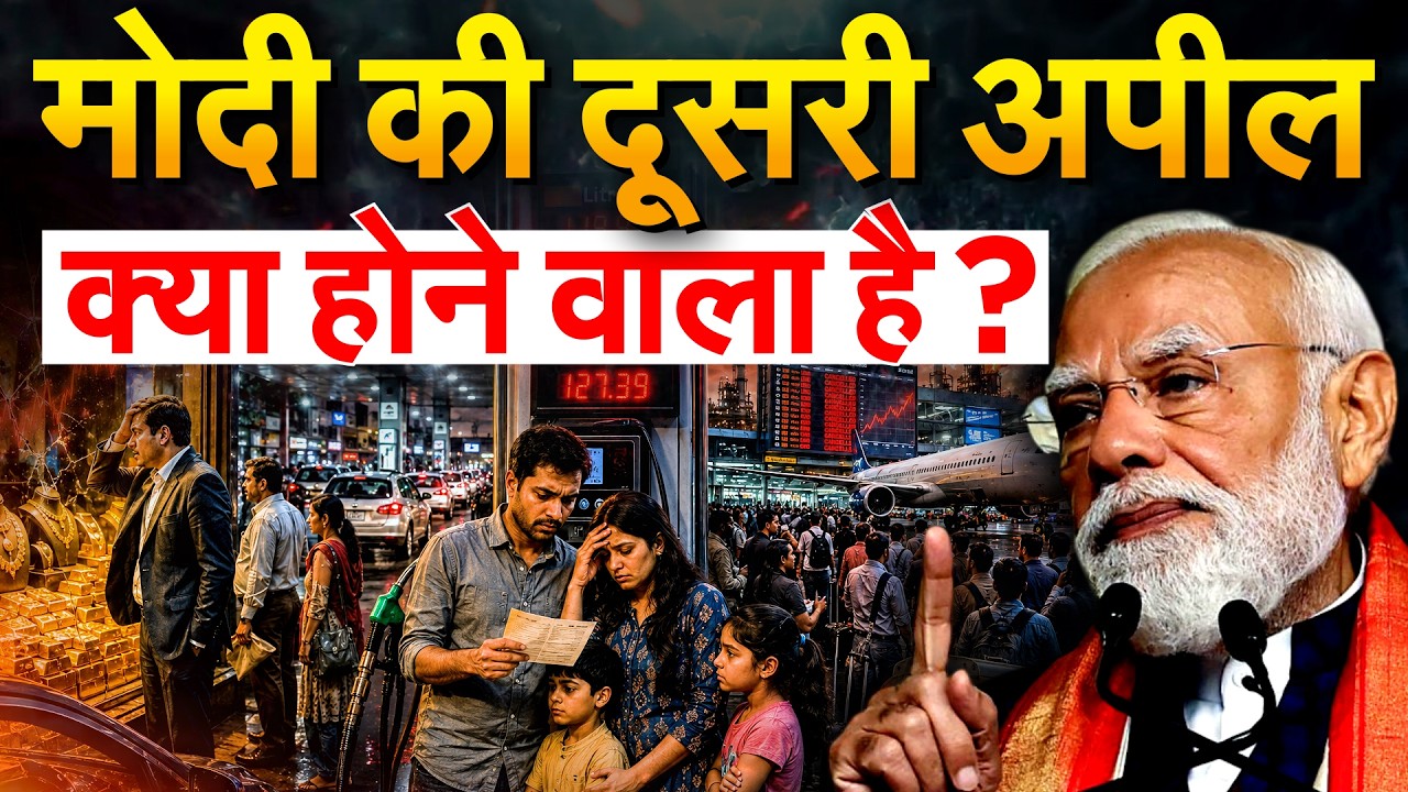 WORK FROM HOME फिर शुरू... 24 घंटे में 2 बार MODI की अपील... लोगों के मन में सवाल