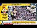 పవన్ కళ్యాణ్  పై జగన్ సంచలన వ్యాఖ్యలు  | Jagan Sensational Comments On Pawan Kalyan | Prime9 News  - 10:06 min - News - Video