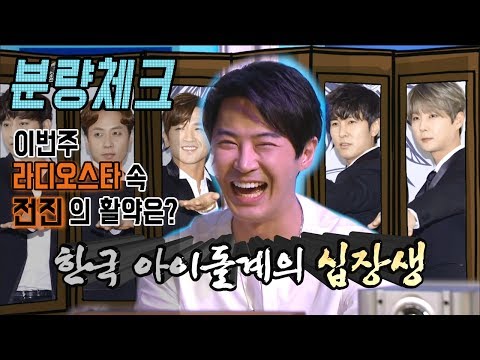 【분량체크!】 전진 - 예능나와서 놀다가는 전진의 여유?