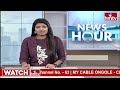 ఏపీలో సీఎం పీఠం ఎవరిది..సర్వత్రా ఉత్కంఠ..? |  AP Elections 2024 | AP Next CM | hmtv  - 05:25 min - News - Video