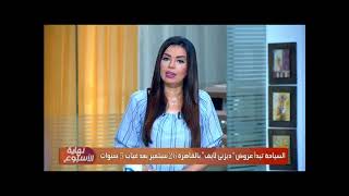 نهاية الأسبوع| السياحة: تبدأ عروض quotديزنى لايفquot بالقاهرة 26 سبتمير ...