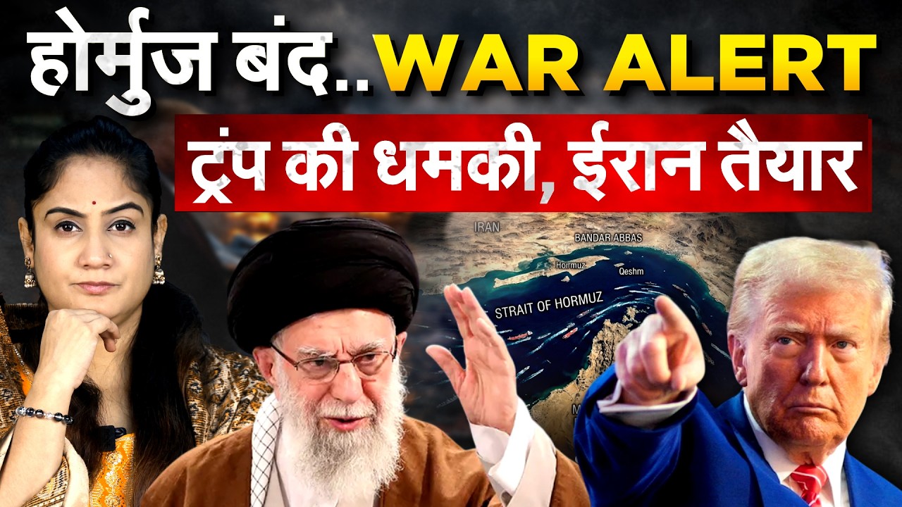 IRAN ISRAEL AMERICA WAR :होर्मुज पर हमले शुरू...ईरान में हथियार लेकर उतरे चार मालवाहक विमान ?