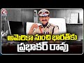 Police Are Trying To Bring Back Prabhakar Rao To India | Hyderabad Police | V6 news