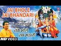 Jai Bhole Jai Bhandari Teri Hai Mahima Nyari-Shiv Aradhana By Gulshan Kumar,Suresh Wadkar I Naagmani