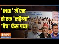 Kahani Kursi Ki: राहुल का नेतृत्व..INDI में किसी को नहीं मंजूर! | Nitish Kumar | Arvind Kejriwal