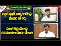 Congress Ministers Updates :CM To Conduct Cabinet Meeting |Ponguleti About Double Bed Room Scheme|V6