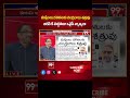 జగన్ కి మద్దతుగా ఒవైసీ వ్యాఖ్యలు ..Prof Analysis On Owaisi Comments On Chandrababu | YS Jagan | 99TV