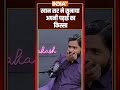 खान सर ने सुनाया अपनी पढ़ाई का किस्सा #khansir #khansirpatna #khansirmotivation #education #indiatv