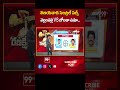 Election Survey on VIJAYAWADA CENTRAL | Vellampalli Srinivas VS Bonda Uma | 99tv  - 01:00 min - News - Video