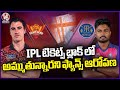 Fans Are Alleging That IPL Tickets Are Being Sold On Black | V6 News