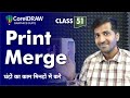 Print Merge in CorelDraw  School Identity Card with Print Merge  Class 51  Simplified Tuts